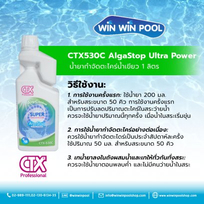 CTX530C AlgaStop Ultra Power Green Algae Remover 1 Liter