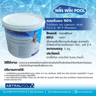 Trichloroisocyanuric Acid Powder TCCA 90% 5 KG.