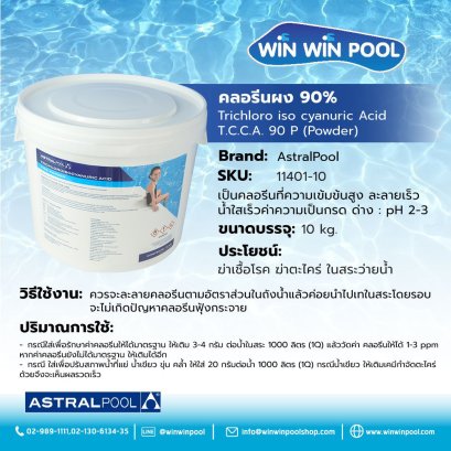 Trichloroisocyanuric Acid Powder TCCA 90% 10 KG.