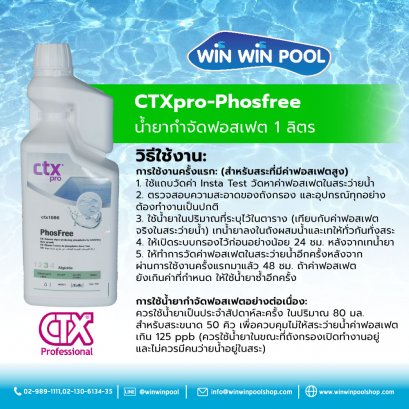 CTX-Phosfree น้ำยากำจัดฟอสเฟต 1L