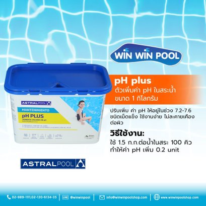 Astralpool Solid pH plus granulate 1.0 kg.