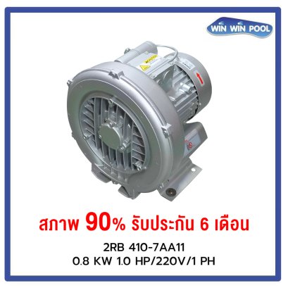ปั๊มลม 1 HP/220V/1PH Commercial Air Blower GREENCO เกรด B สภาพ 90% ไม่มีกล่อง Original รับประกัน 6 เดือน