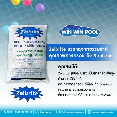 Zelbrite แร่ธาตุ Mineral 15 kg./ถุง