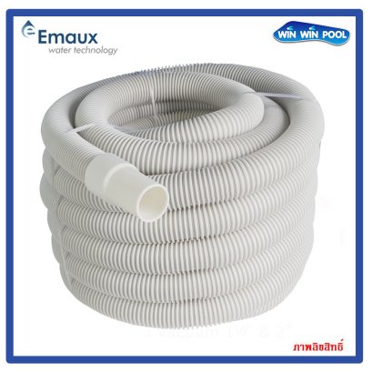 CE157 สายดูดตะกอน 15 เมตร Emaux