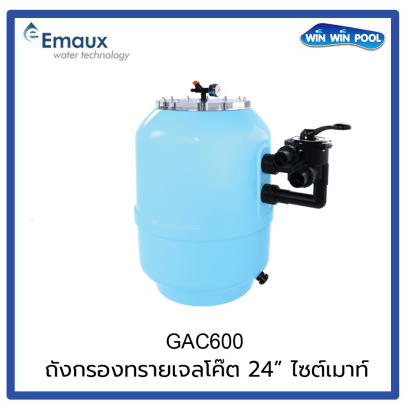 ถังกรองทรายเจลโค๊ต GAC600 24
