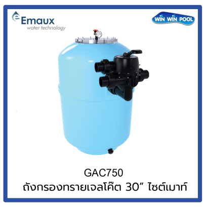 ถังกรองทรายเจลโค๊ต GAC750 30