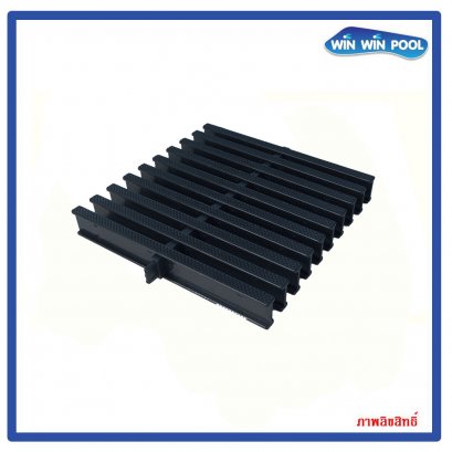 ตะแกรงน้ำล้น สี(ดำ) แกนเดี่ยว ความกว้าง 25 cm ราคาต่อ 1 เมตร