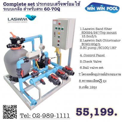 Complete set  60-70 Q Salt system Laswim