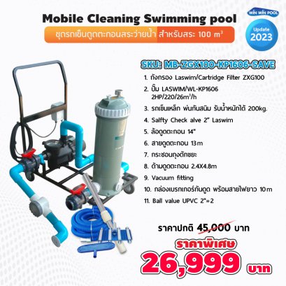 “LASWIM”Mobile Cleaning Swimming pool ชุดรถเข็นทำความสาดสระว่ายน้ำ สำหรับสระ 100 m3