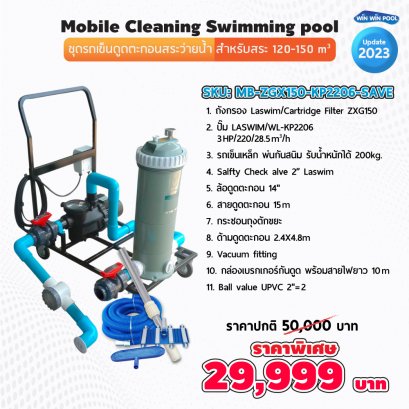 “LASWIM”Mobile Cleaning Swimming pool ชุดรถเข็นทำความสาดสระว่ายน้ำ สำหรับสระ 120-150 m3