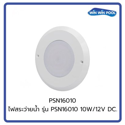 PSN16010