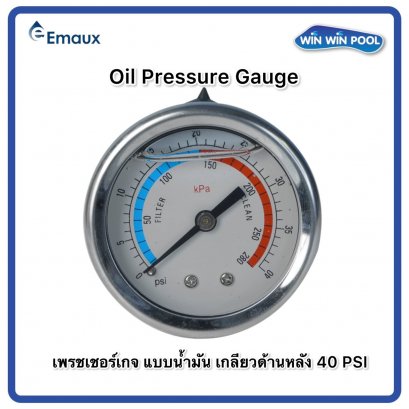 Oil Pressure Gauge with O-ring Bottom Connection