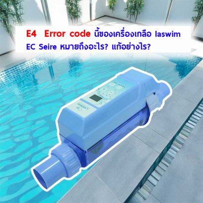 What does the E4 error code on the Laswim EC Series Salt Chlorinator mean? How to fix it?