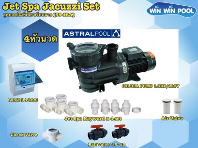 ชุด Jet Spa Jacuzzi Set  4 หัวนวด สุดยอดปั๊มที่เสียงเงียบมาก (58 dBA)