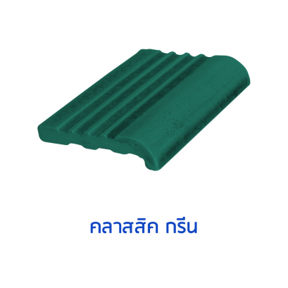 จมูกบันไดสระ สี Classic Grean  ขนาด 4&quot; บรรจุ 100 แผ่น/กล่อง