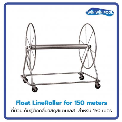 Float Line Roller 150 meters