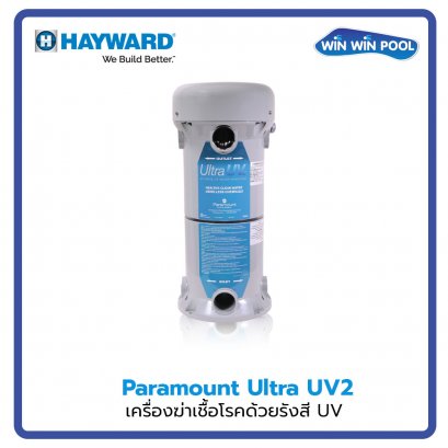Paramount Ultra UV2