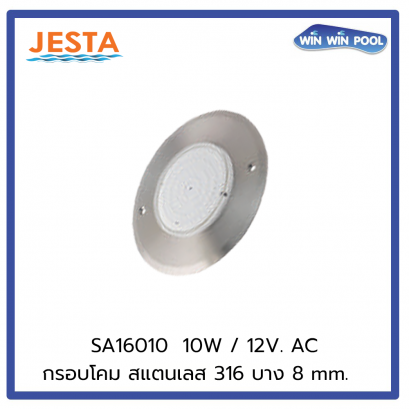 SA16010 10W 12V/AC
