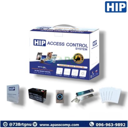 ชุดกลอนแม่เหล็ก HIP Access Control Box set 1 ครบชุดพร้อม Power Supply