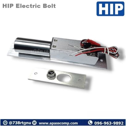 กลอนไฟฟ้า HIP Electric Lock รุ่น Electric Bolt