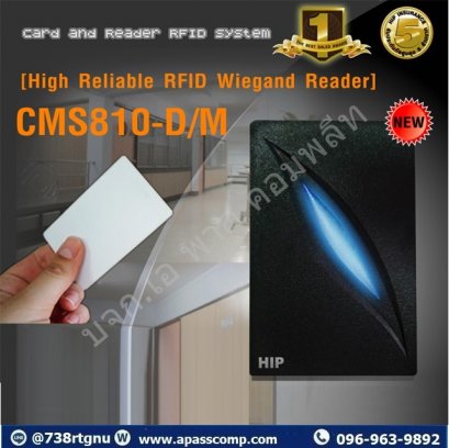 เครื่องอ่านบัตร HIP CMS810D ID CARD (กันน้ำ)