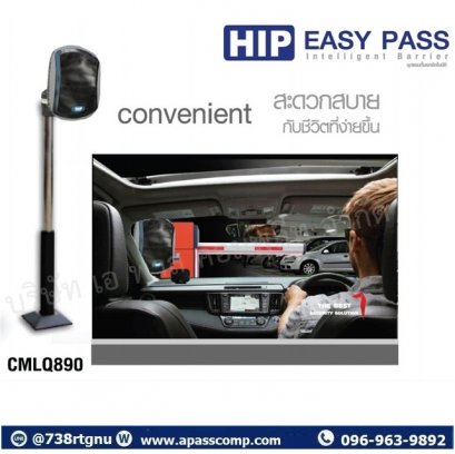 หัวอ่านบัตร HIP CMLQ890 1-20 ม.