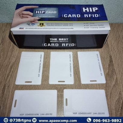 บัตรระยะใกล้(ชุด 5 ใบ) 7-10 ซม. HIP Proximity Card 125kHz รุ่น Card ID 1.8