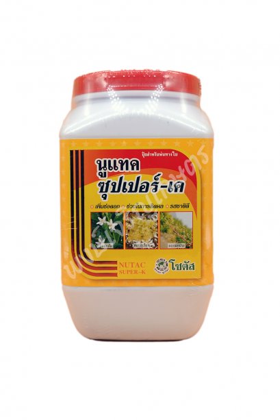 ซุปเปอร์เค 1 กิโลกรัม