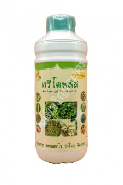 ทรีโตพลัส 1 ลิตร