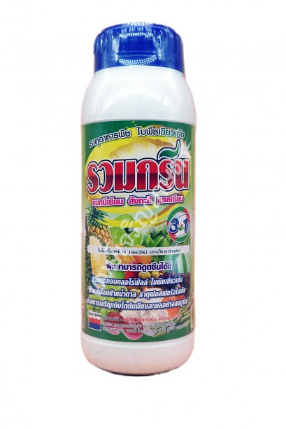 รวมกรีน 1 ลิตร