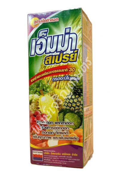 เอ็มม่าสเปรย์ 1 ลิตร