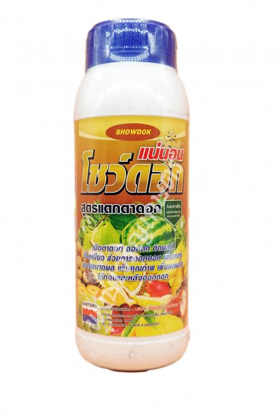 โชว์ดอก 1 ลิตร