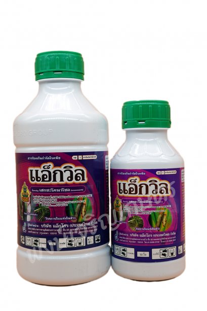 แอ็กวิล