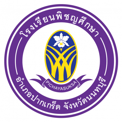 ตารางสอบ ม.1-6