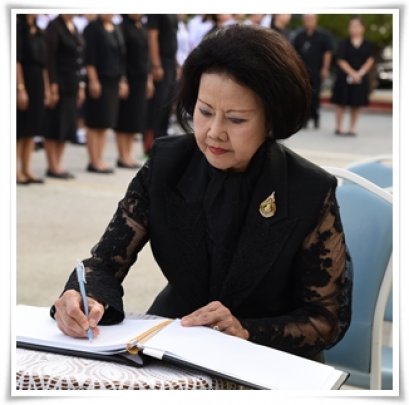 พิธีแสดงความอาลัยและสำนึกในพระมหากรุณาธิคุณ