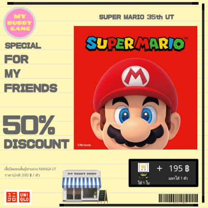 เสื้อยืดแขนสั้น (ชาย)