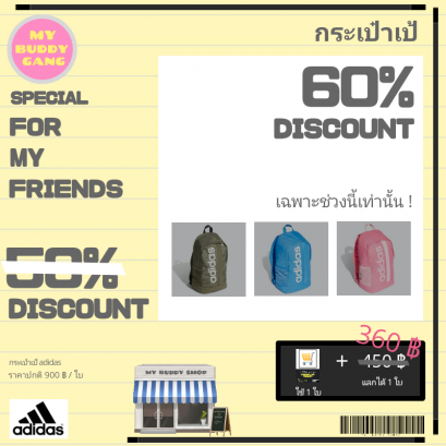 กระเป๋าเป้ adidas