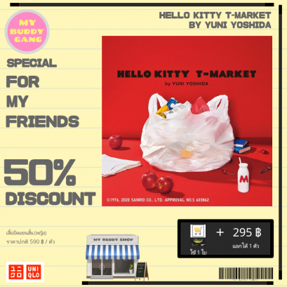 เสื้อยืดแขนสั้น (หญิง)