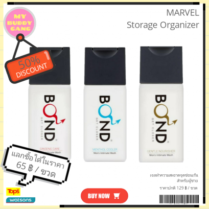 Bond (เจลทำความสะอาดจุดซ่อนเร้นสำหรับผู้ชาย)