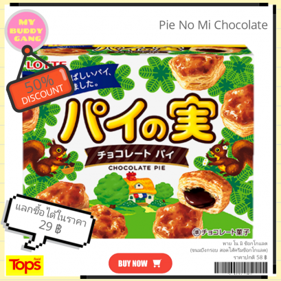 Pie No Mi Chocolate (LOTTE)