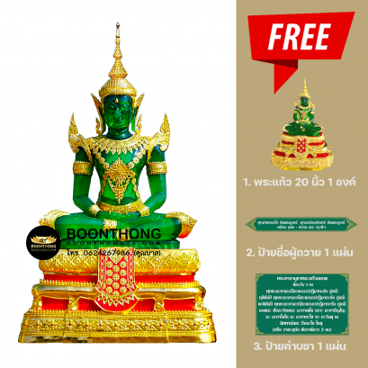 พระแก้วมรกต หน้าตัก 60 นิ้ว