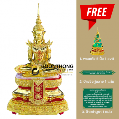 พระแก้วทองจักรพรรดิ์ หน้าตัก 30 นิ้ว