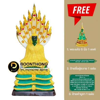 พระแก้วนาคปรก หน้าตัก 30 นิ้ว