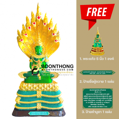 พระแก้วนาคปรก หน้าตัก 30 นิ้ว