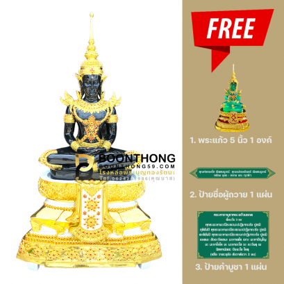 พระแก้วดำพระจักรพรรดิ หน้าตัก 30 นิ้ว