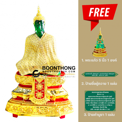 พระแก้วมรกต หน้าตัก 30 นิ้ว