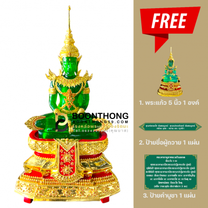 พระแก้วมรกต หน้าตัก 30 นิ้ว