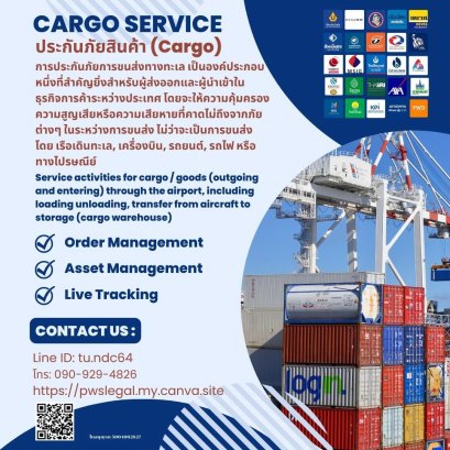 Marine cargo insurance