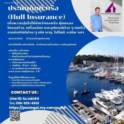 Hull Insurance