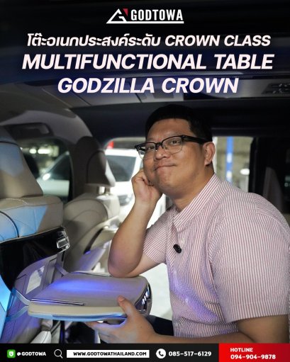 Multifunctional Table Godzilla Crown โต๊ะทำงานพร้อมเบาะพักเท้า สำหรับ ALPHARD / VELLFIRE 40